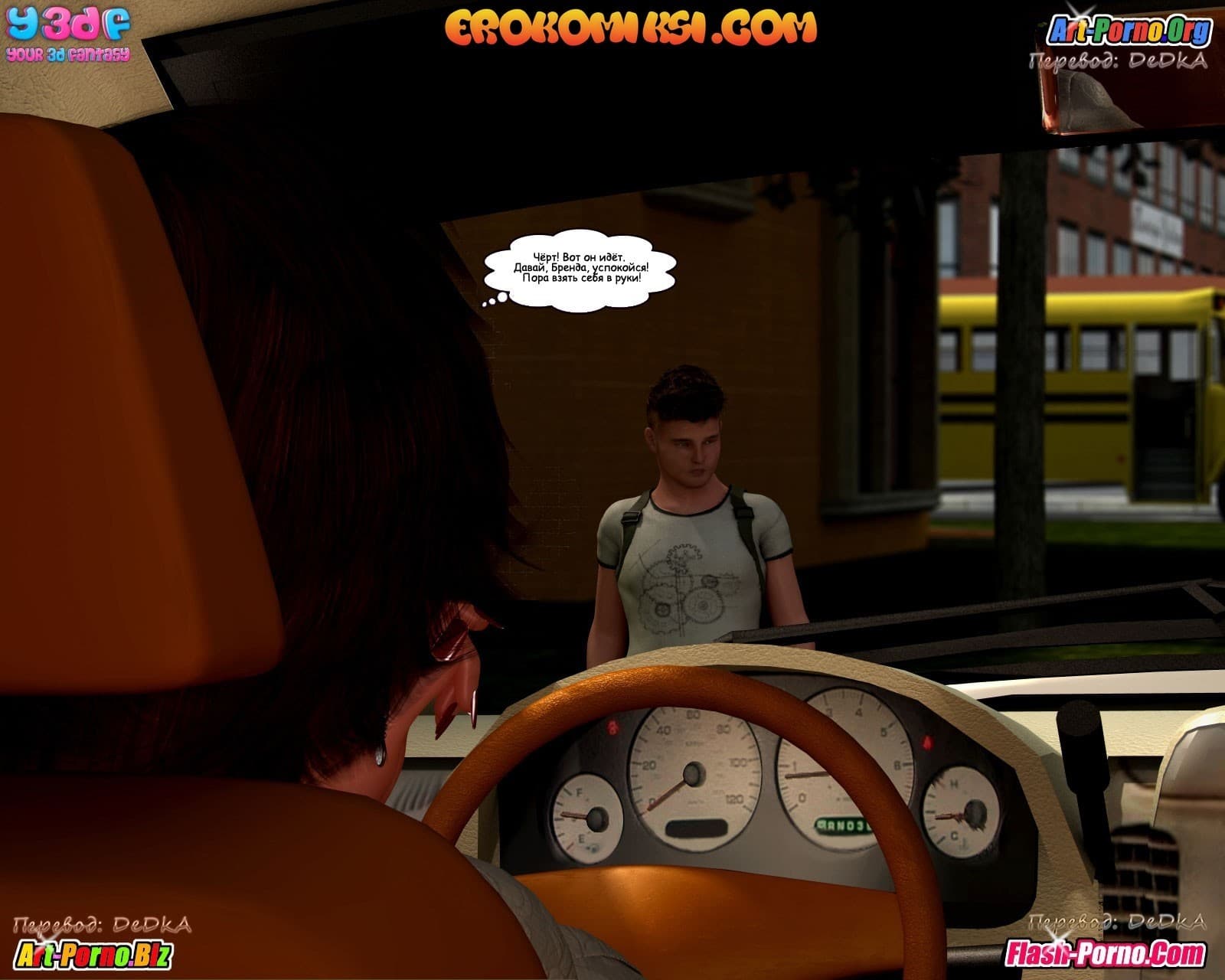 3-11 Порно комикс "Ревность".