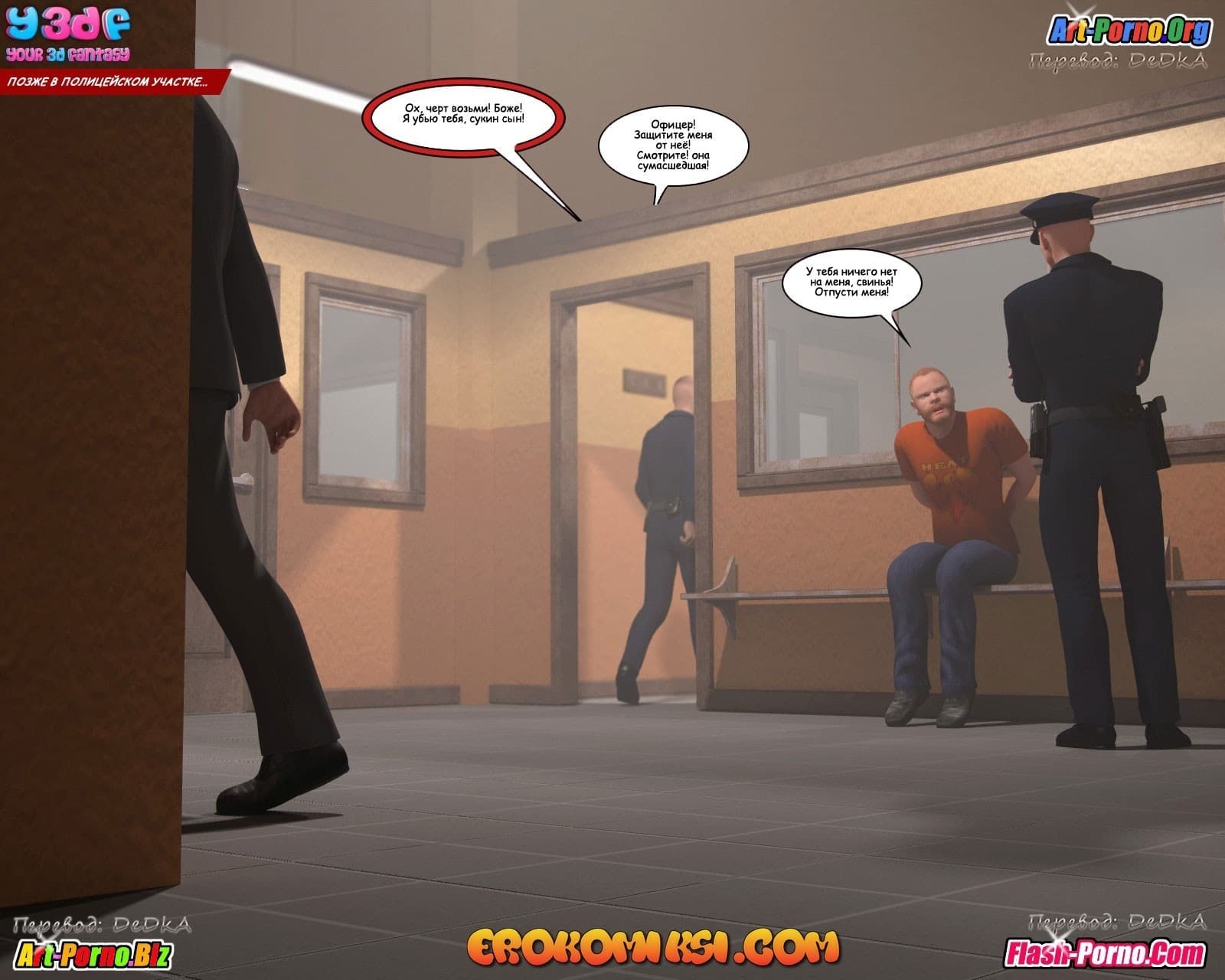 31-3 Порно комикс "Ревность".