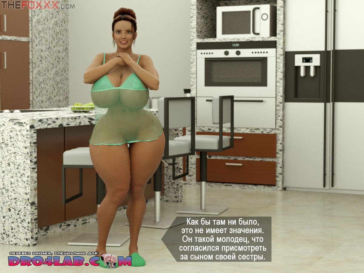 10-4 Порно комикс "Рокси: Приезд племянника".