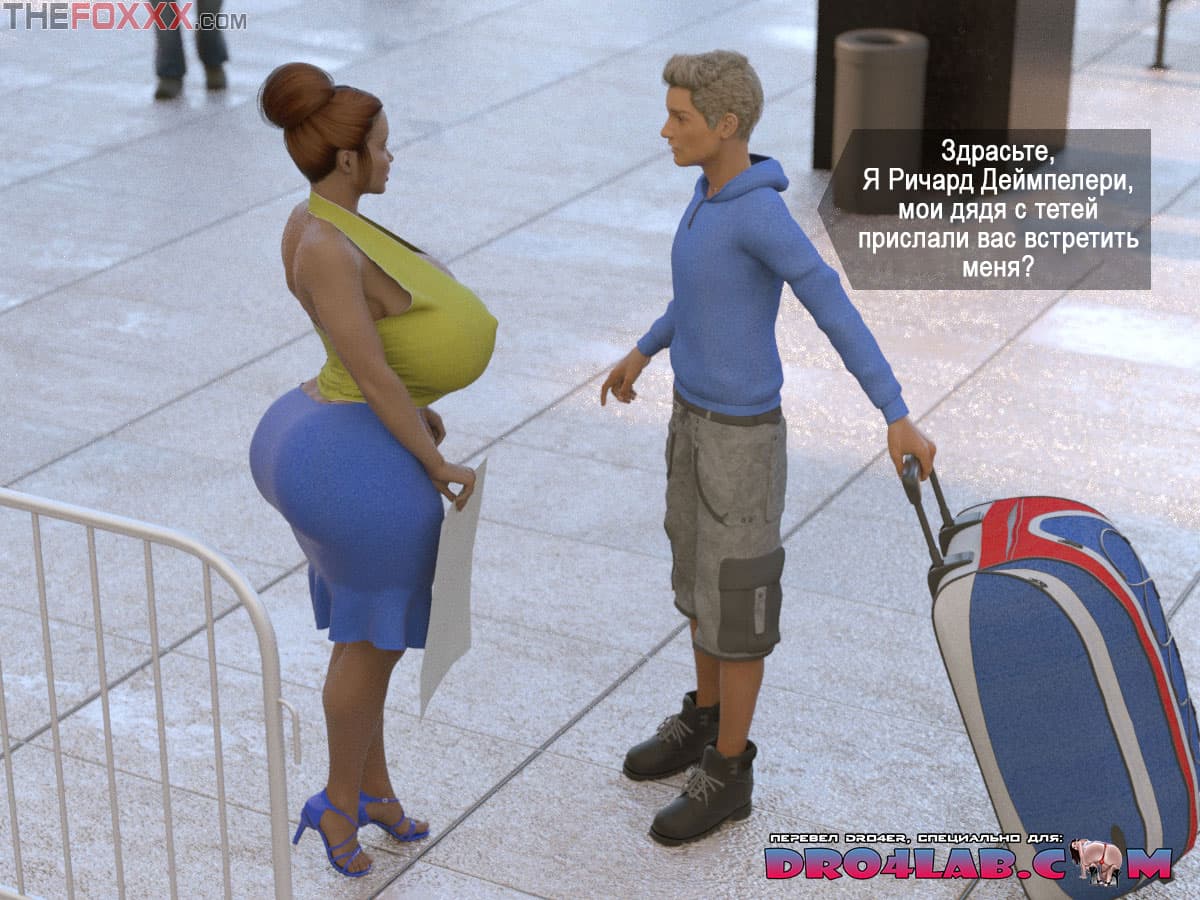 20-2 Порно комикс "Рокси: Приезд племянника".