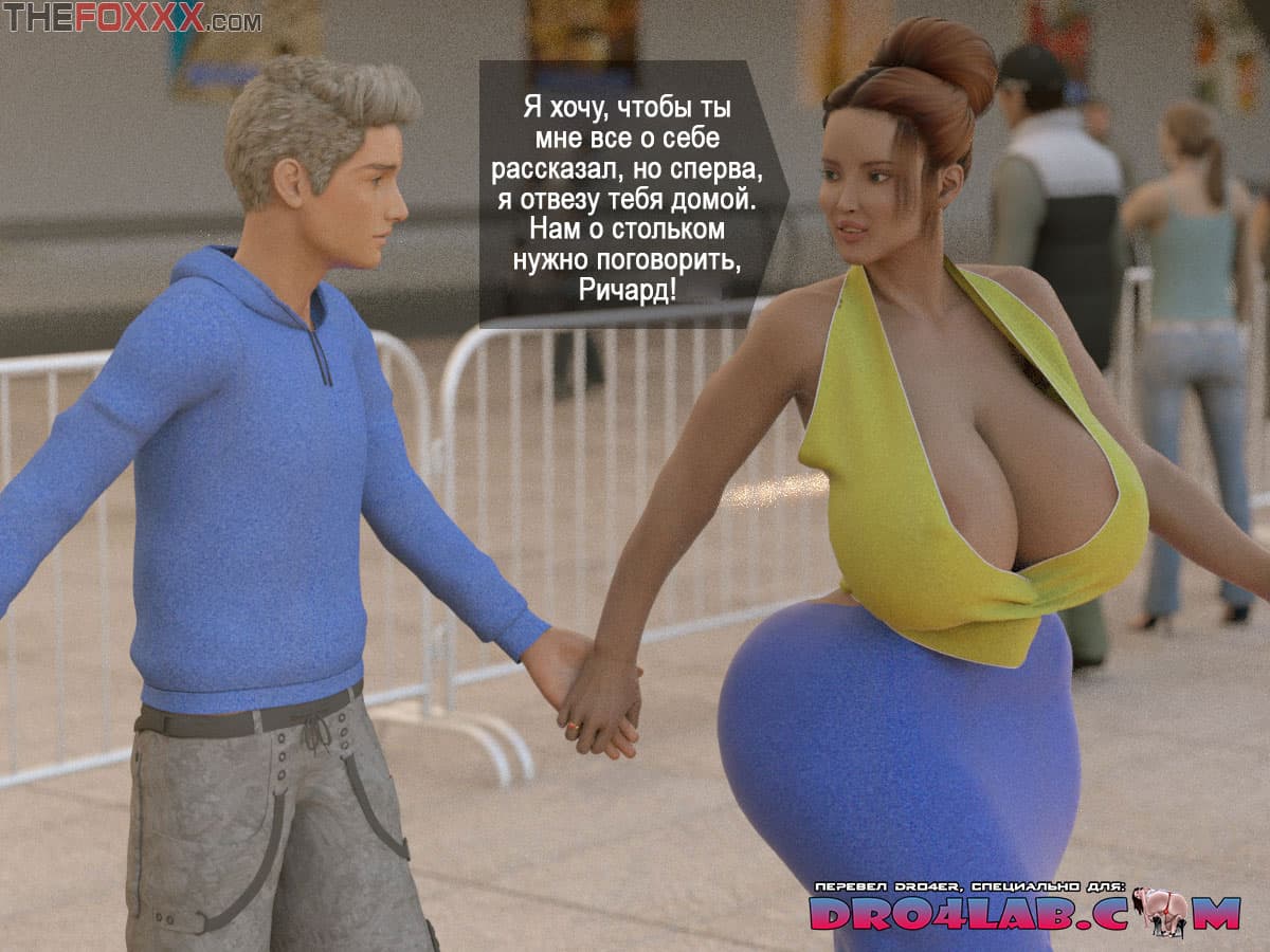 26-2 Порно комикс "Рокси: Приезд племянника".