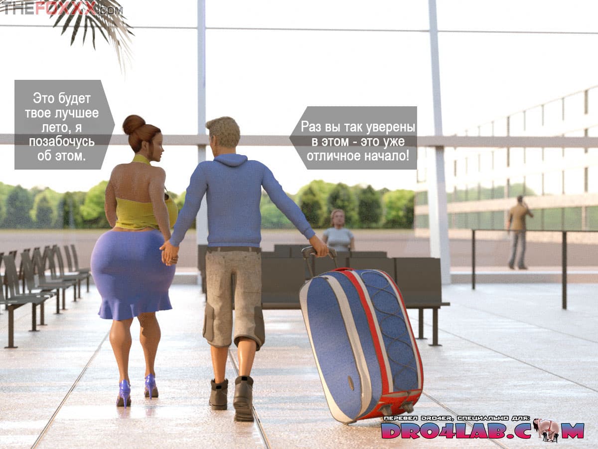 28-2 Порно комикс "Рокси: Приезд племянника".