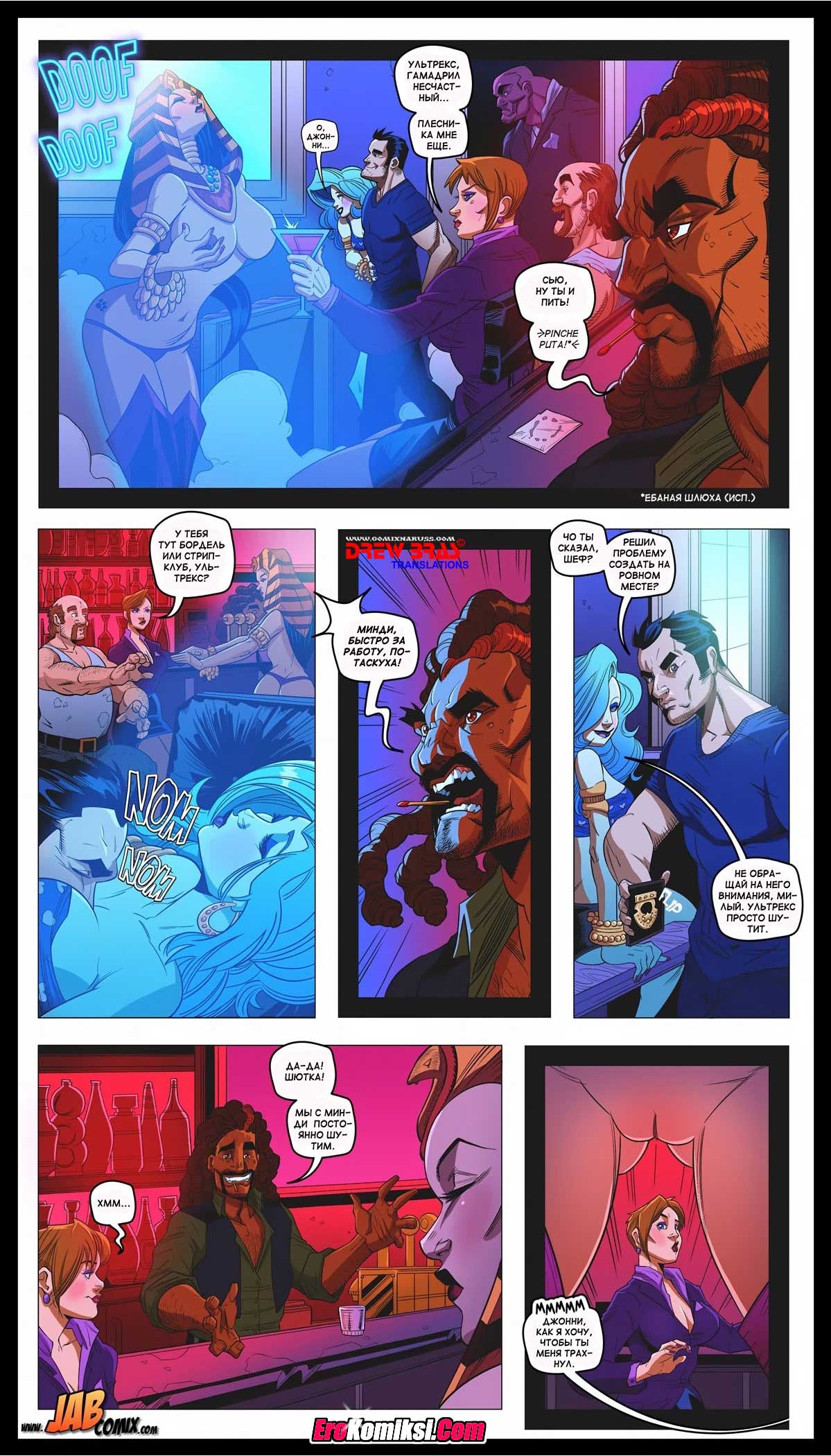 1_004 Порно комикс "Красный ангел. Часть 1-5".