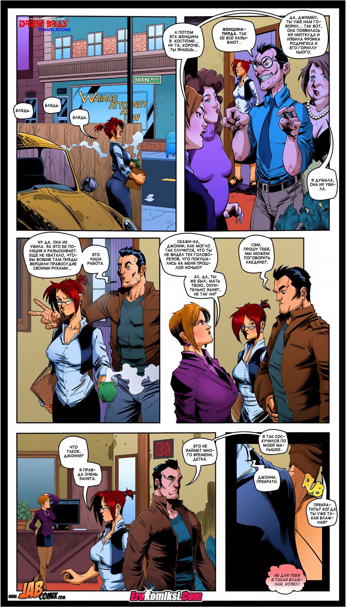 1_013 Порно комикс "Красный ангел. Часть 1-5".