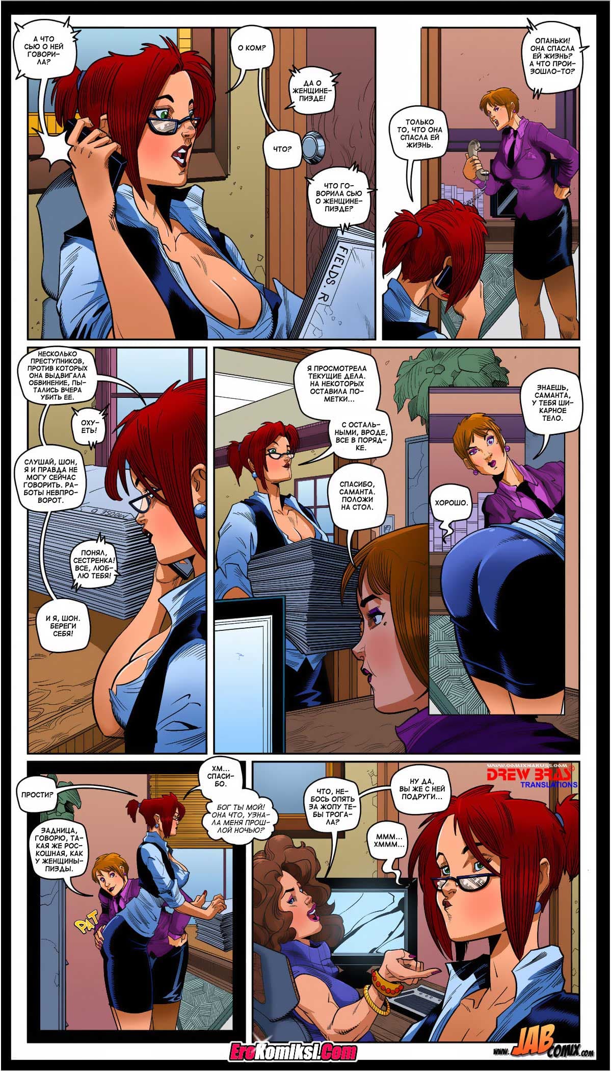 1_016 Порно комикс "Красный ангел. Часть 1-5".