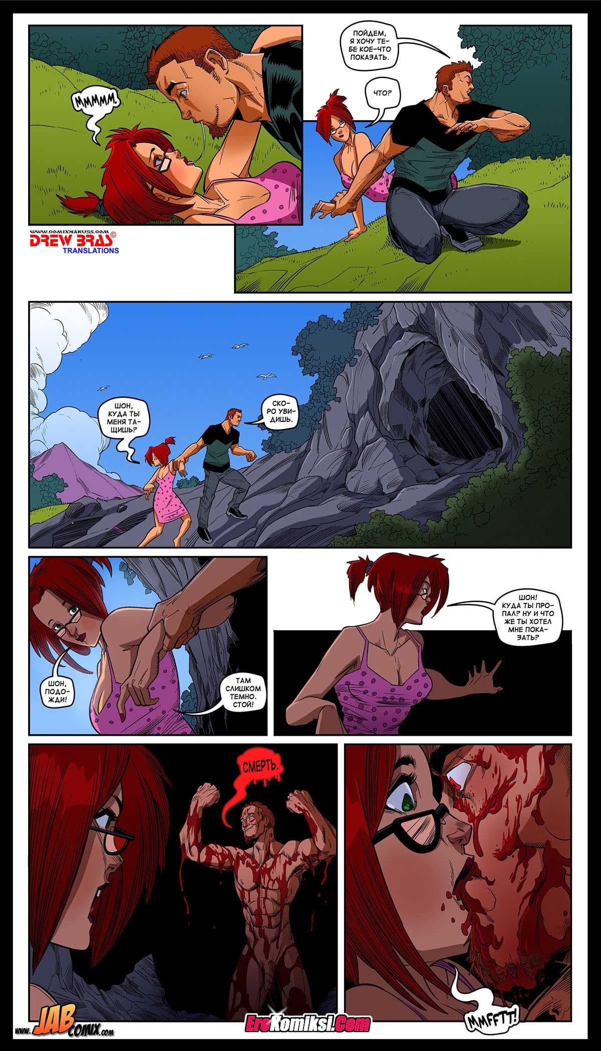 2_003 Порно комикс "Красный ангел. Часть 1-5".