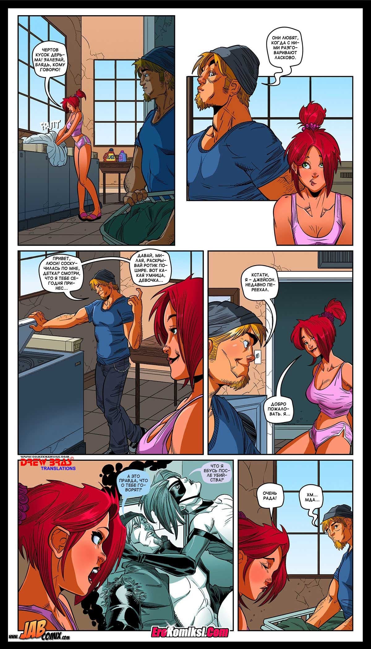 2_005 Порно комикс "Красный ангел. Часть 1-5".