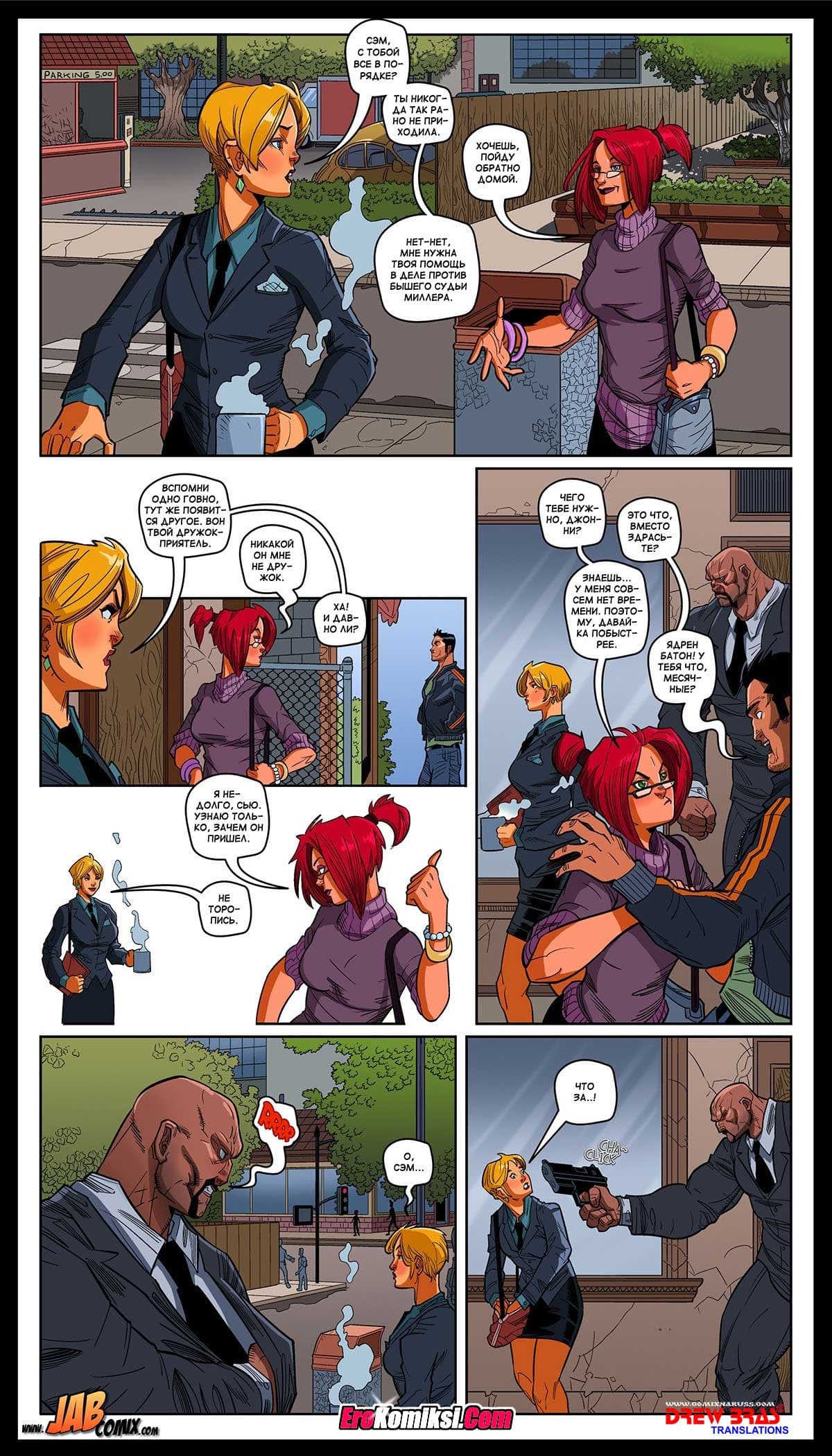 2_006 Порно комикс "Красный ангел. Часть 1-5".