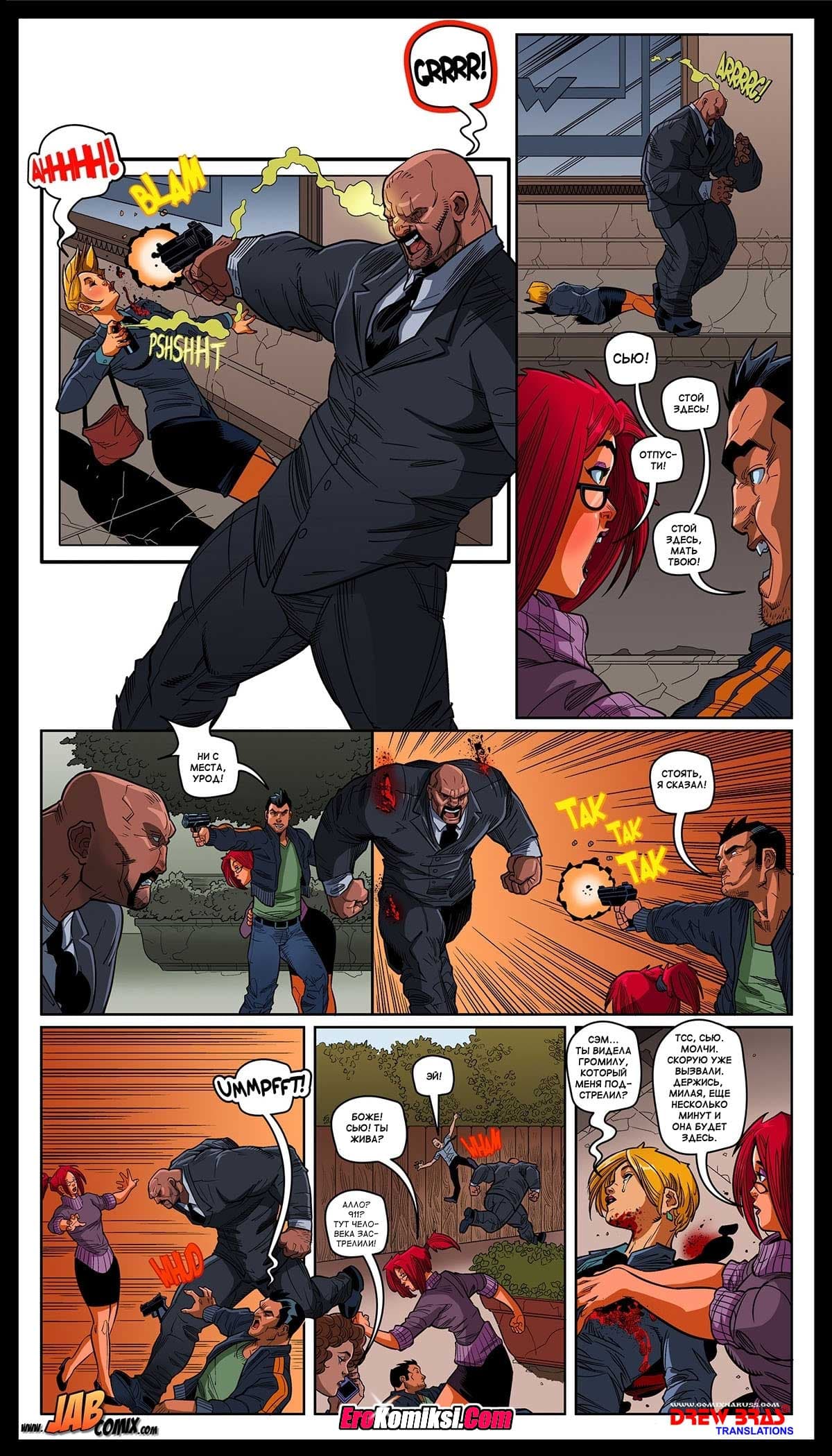 2_007 Порно комикс "Красный ангел. Часть 1-5".