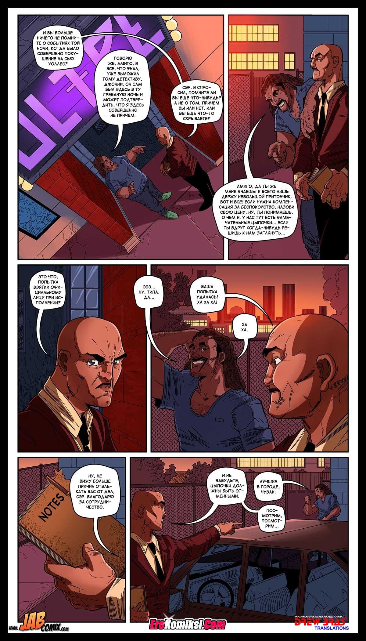 2_010 Порно комикс "Красный ангел. Часть 1-5".