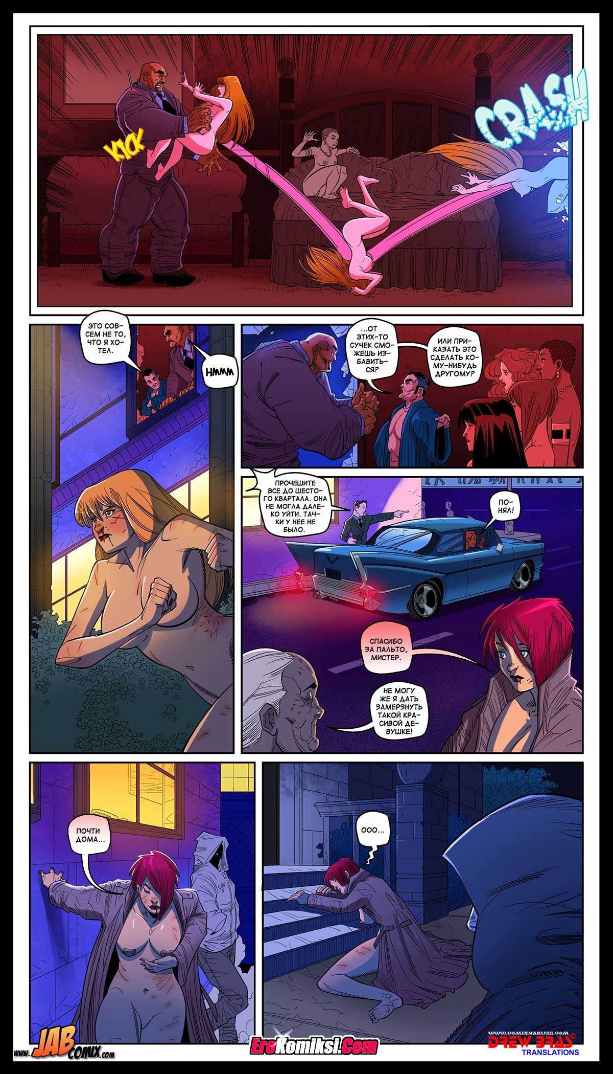 2_021 Порно комикс "Красный ангел. Часть 1-5".