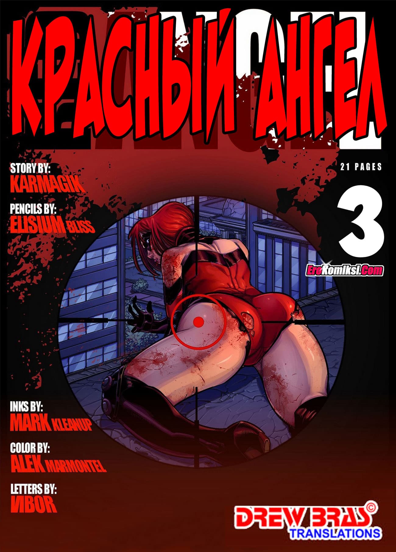 3_001 Порно комикс "Красный ангел. Часть 1-5".