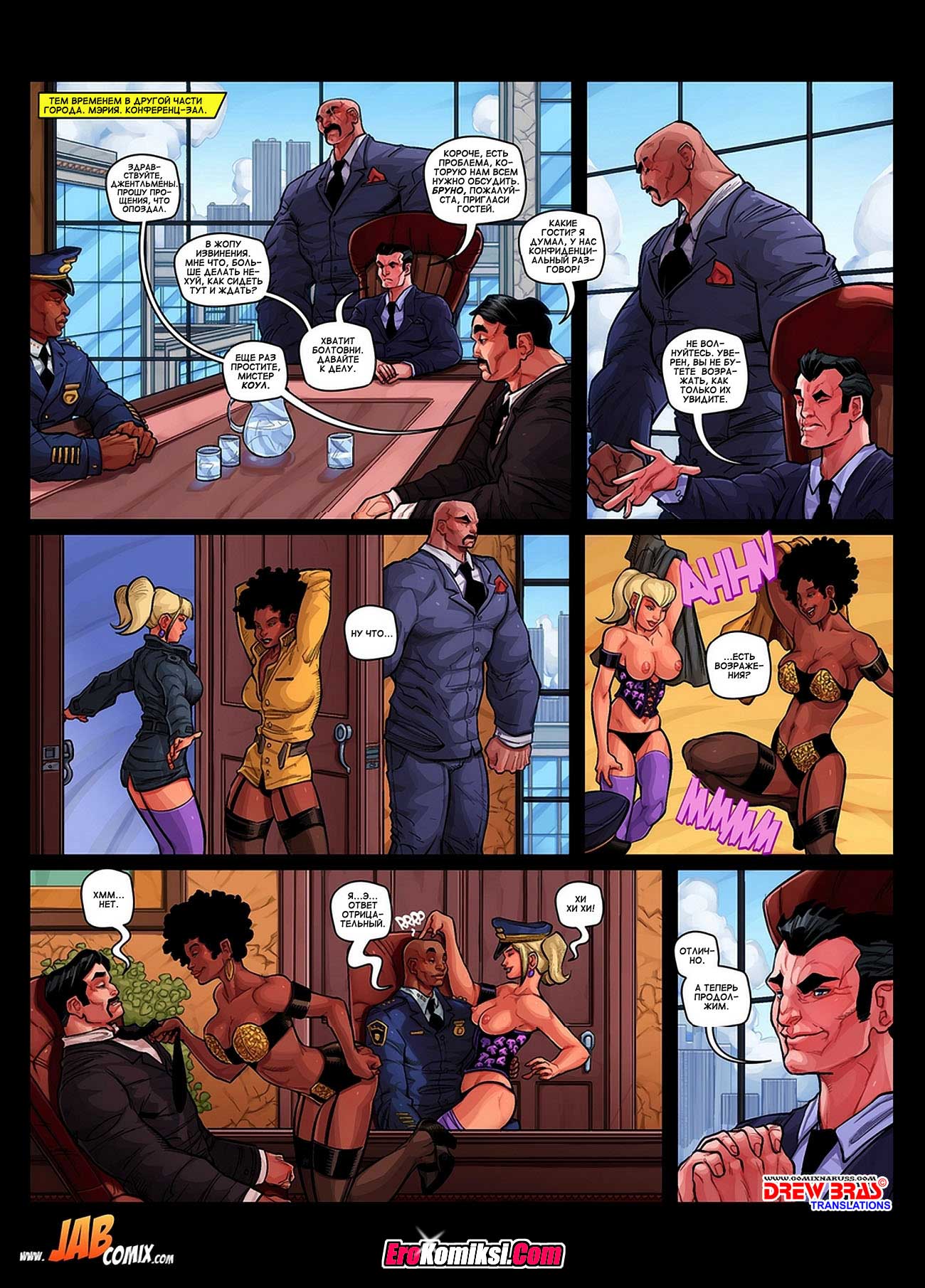 3_013 Порно комикс "Красный ангел. Часть 1-5".