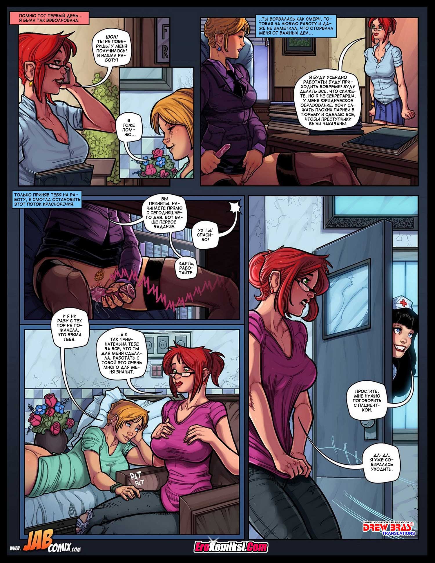 4_007 Порно комикс "Красный ангел. Часть 1-5".