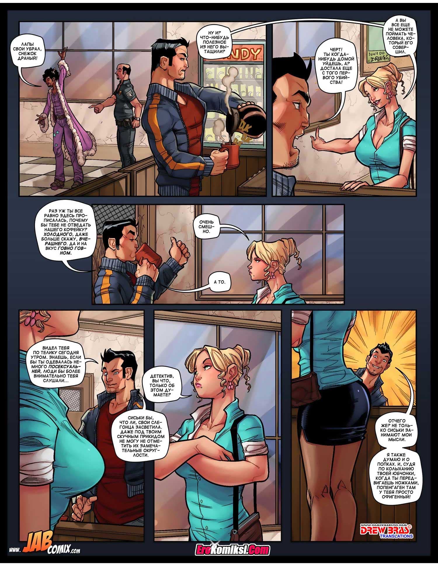 4_016 Порно комикс "Красный ангел. Часть 1-5".