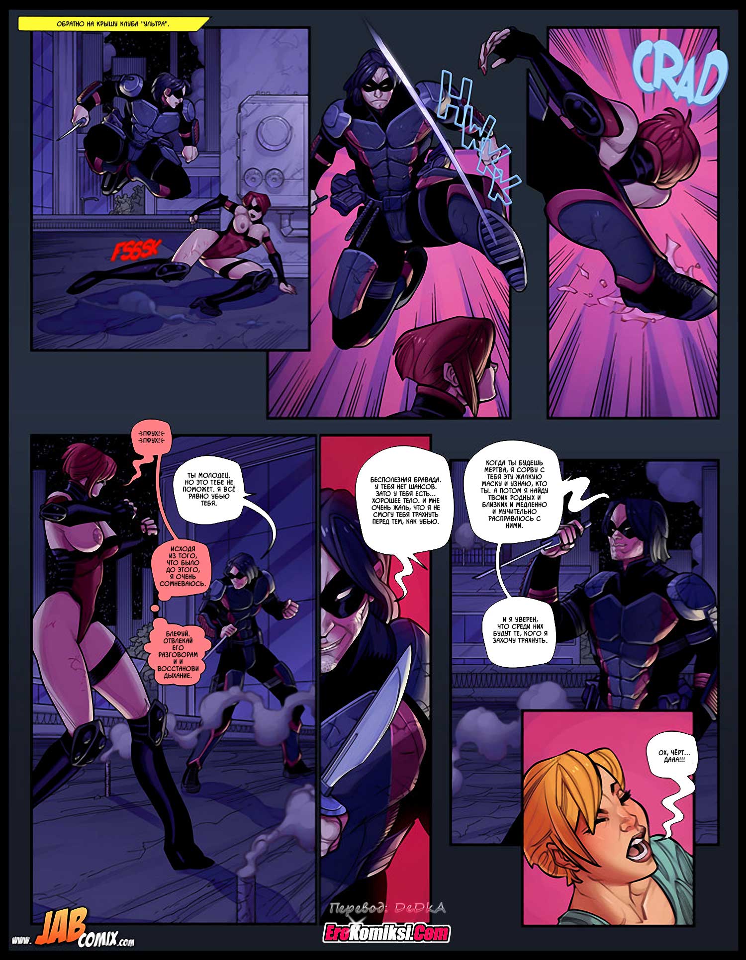 5_010 Порно комикс "Красный ангел. Часть 1-5".