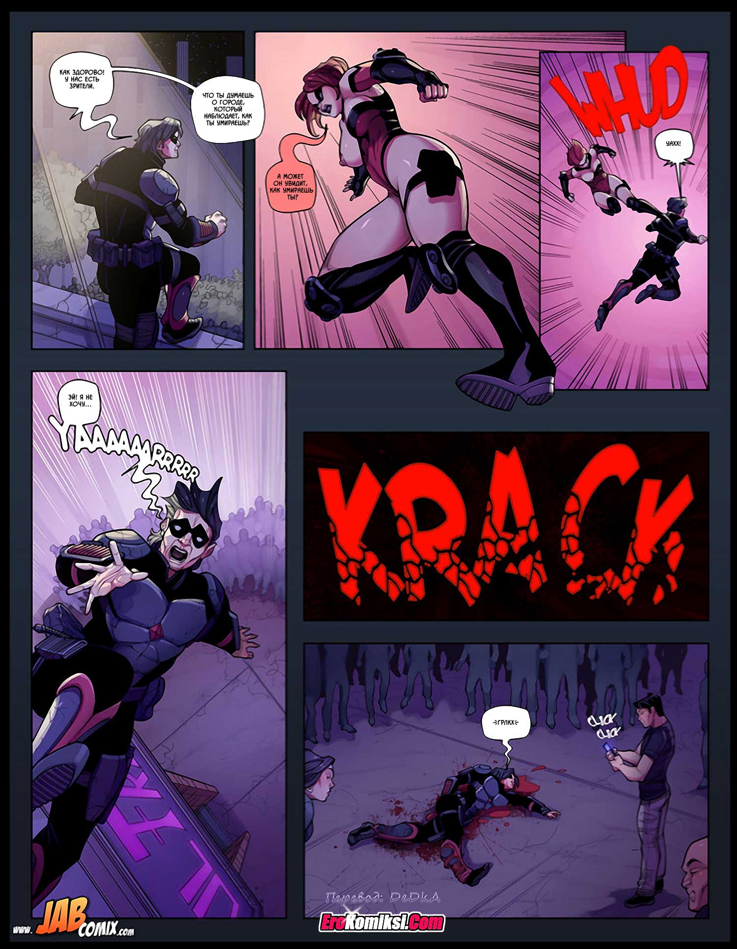 5_021 Порно комикс "Красный ангел. Часть 1-5".