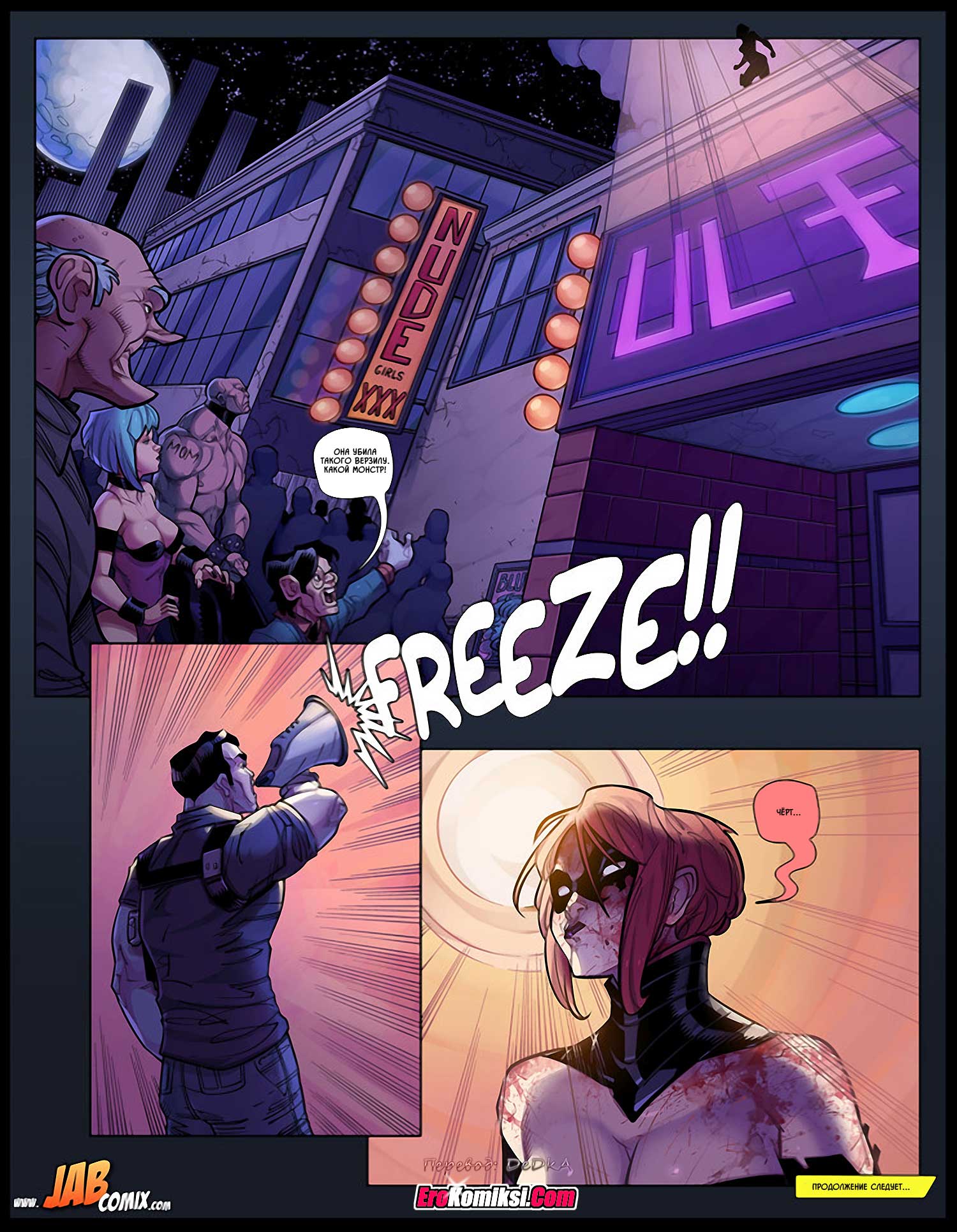 5_022 Порно комикс "Красный ангел. Часть 1-5".