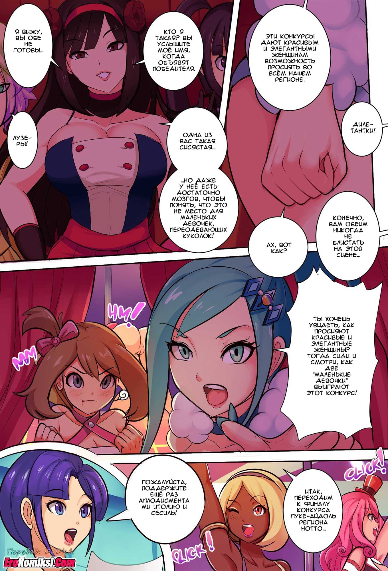 toperokomiksi.com__bubblegum_003 Порно комикс "Бубль гум".