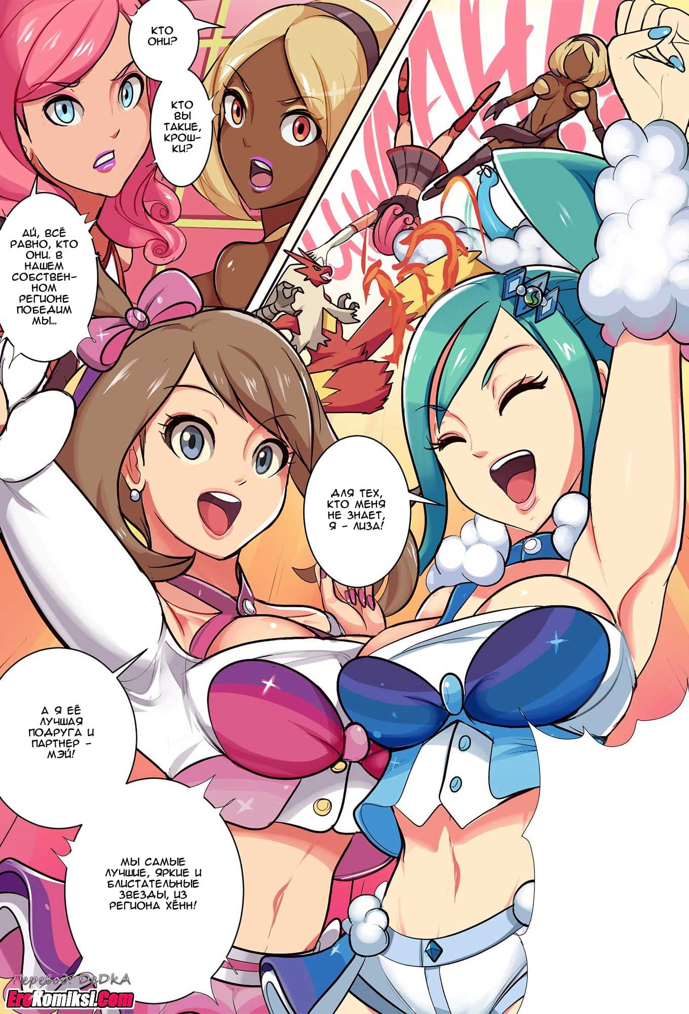 toperokomiksi.com__bubblegum_004 Порно комикс "Бубль гум".