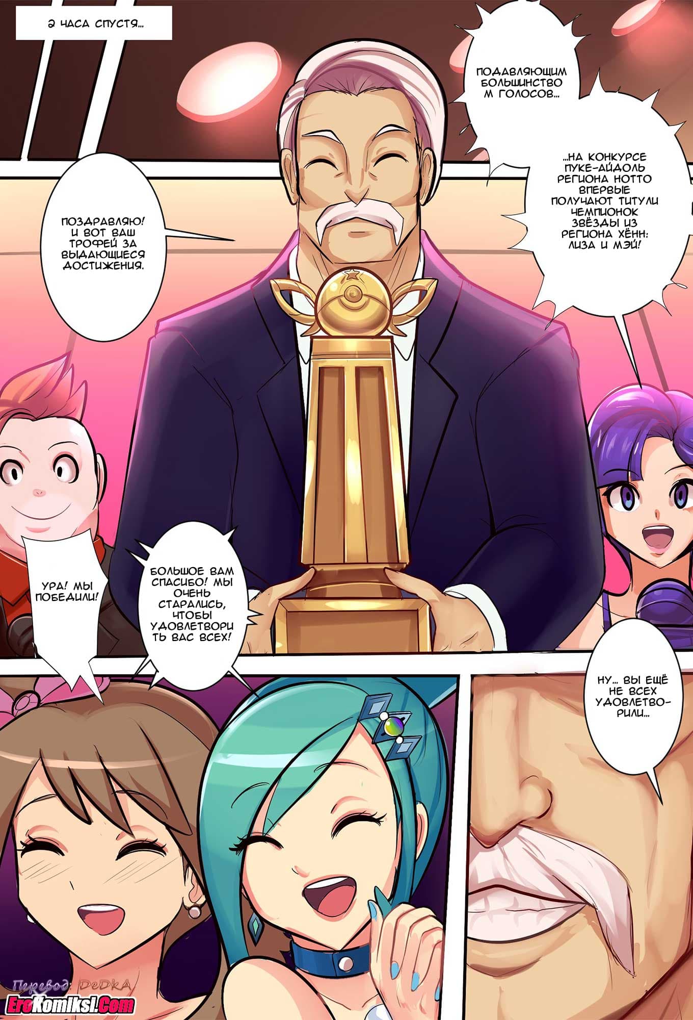 toperokomiksi.com__bubblegum_017 Порно комикс "Бубль гум".