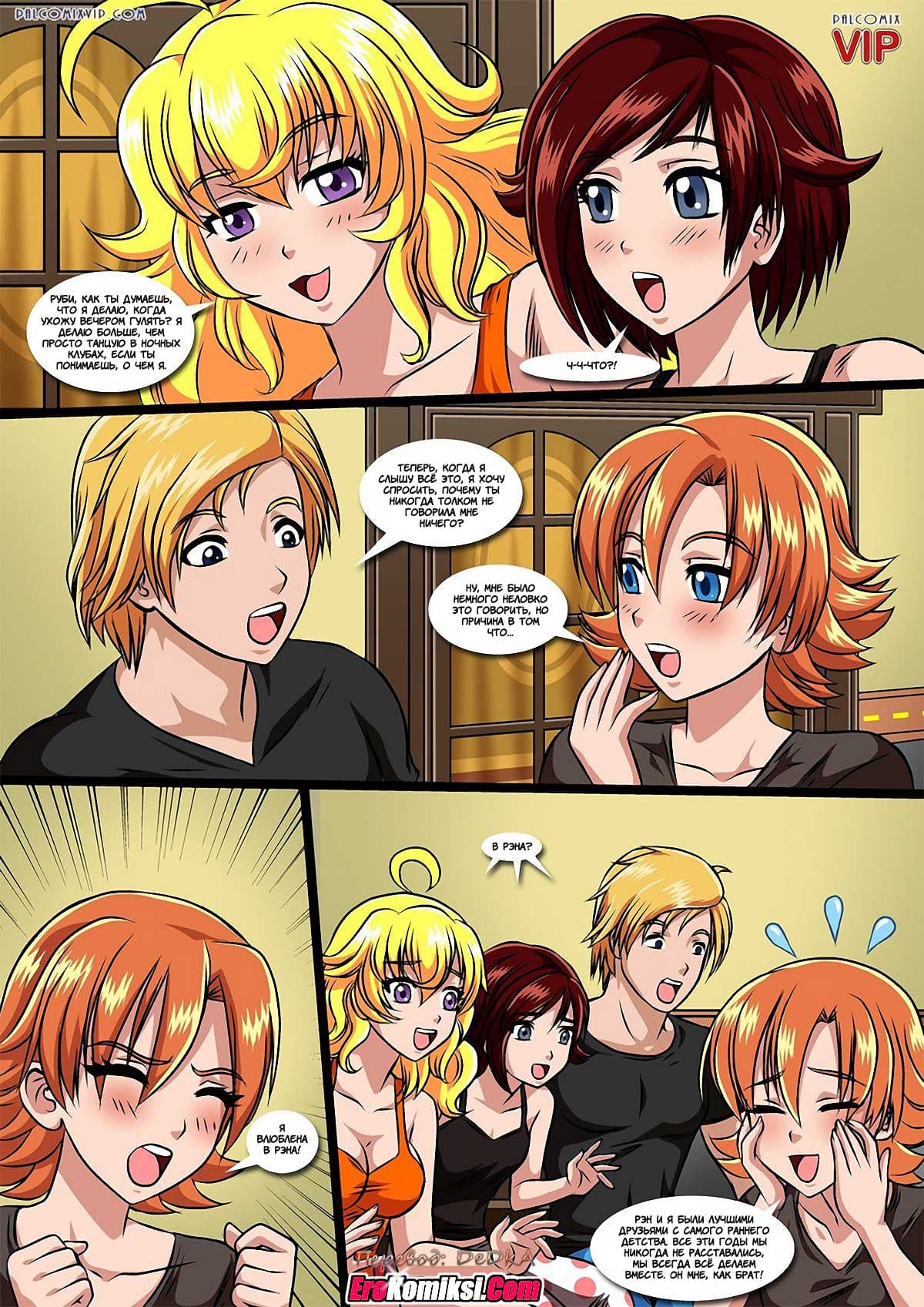 toperokomiksi.com__pijama_class_010 Порно комикс "Урок в пижамах".