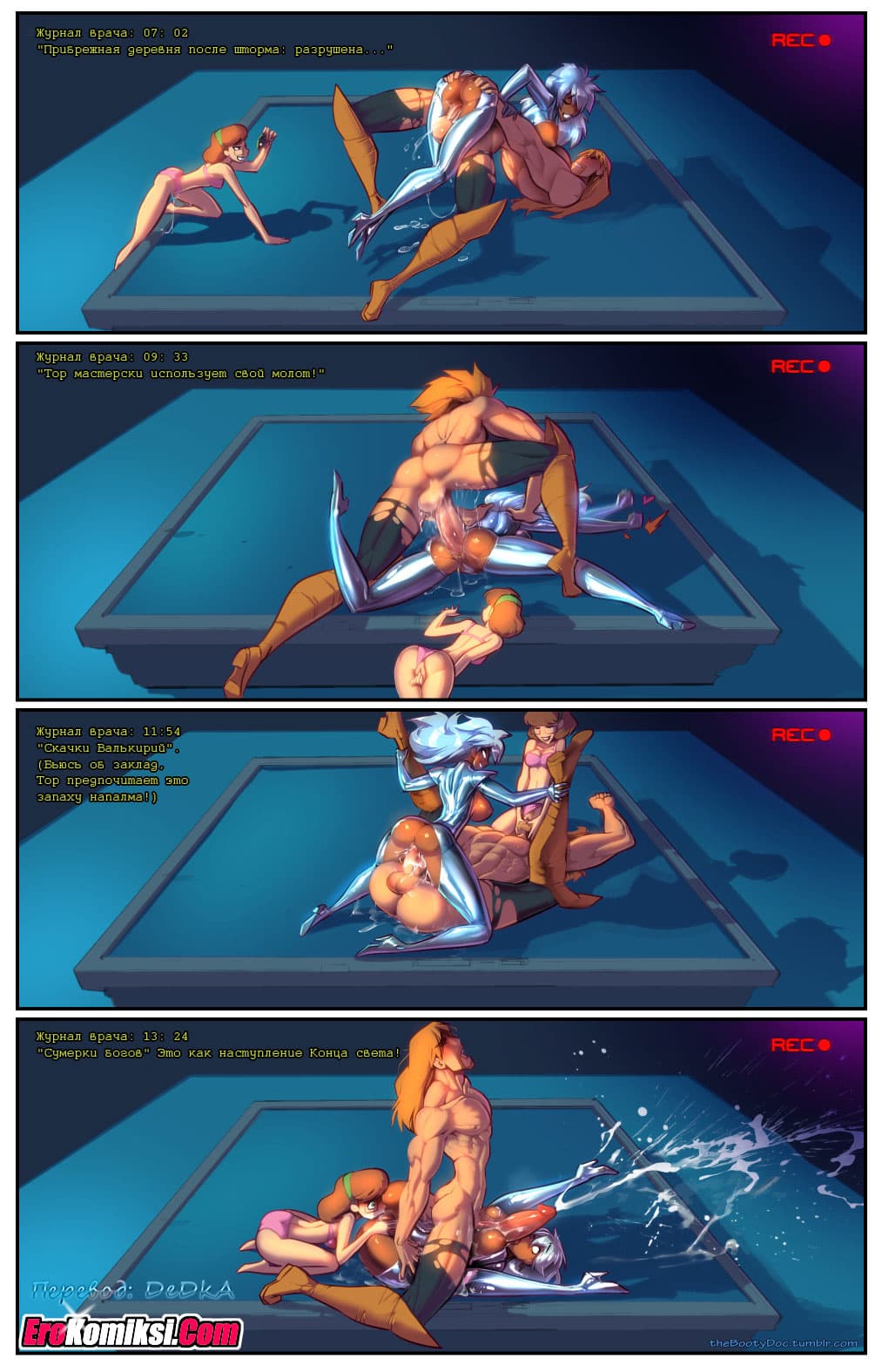 toperokomiksi.com__doctor-s_orders_008 Порно комикс "Предписание доктора".