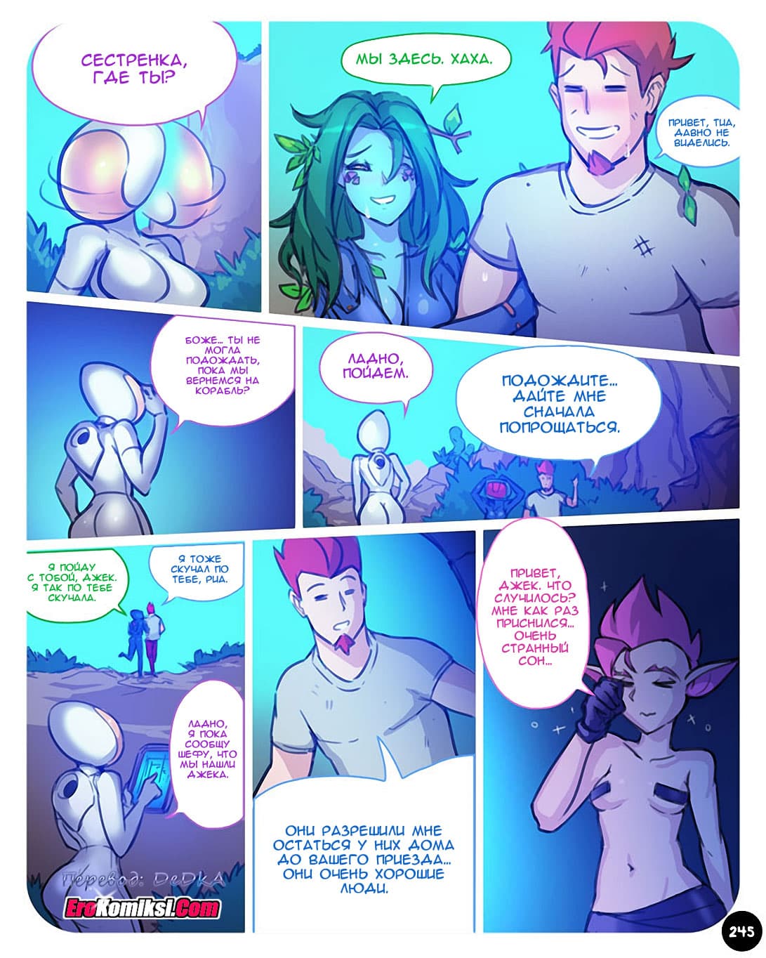 toperokomiksi.com__sexpedition_5_016 Порно комикс "SEXпедиция 5".