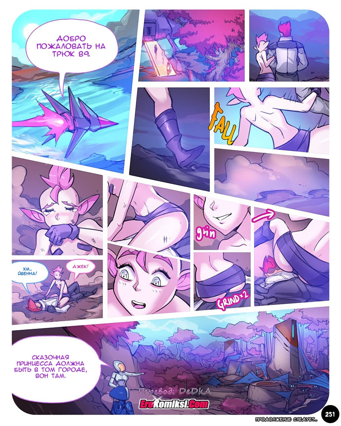 toperokomiksi.com__sexpedition_5_022 Порно комикс "SEXпедиция 5".