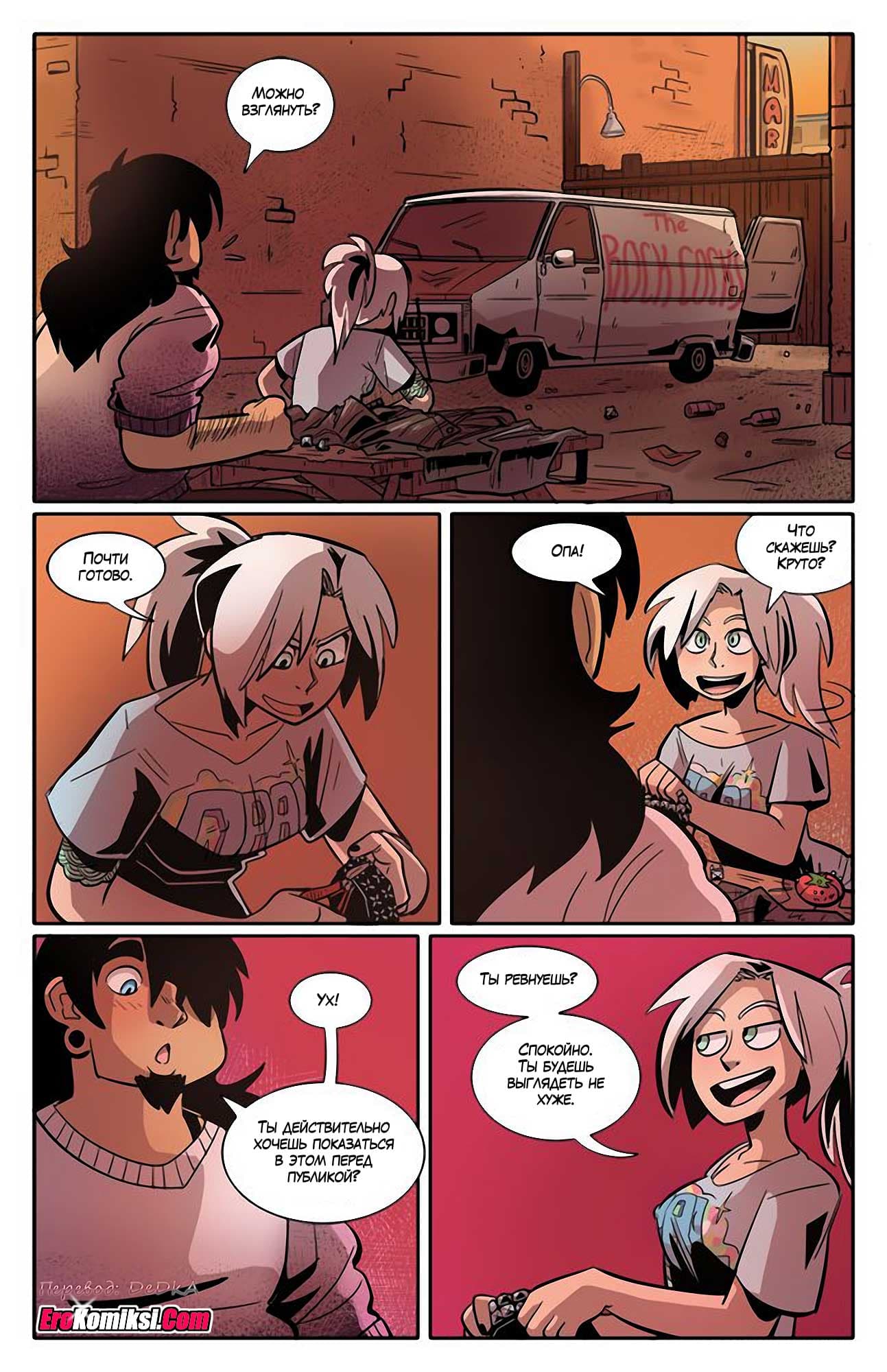 toperokomiksi.com__the_rock_cocks_2_ru_013 Порно комикс "Рок Перцы. Трек 2".