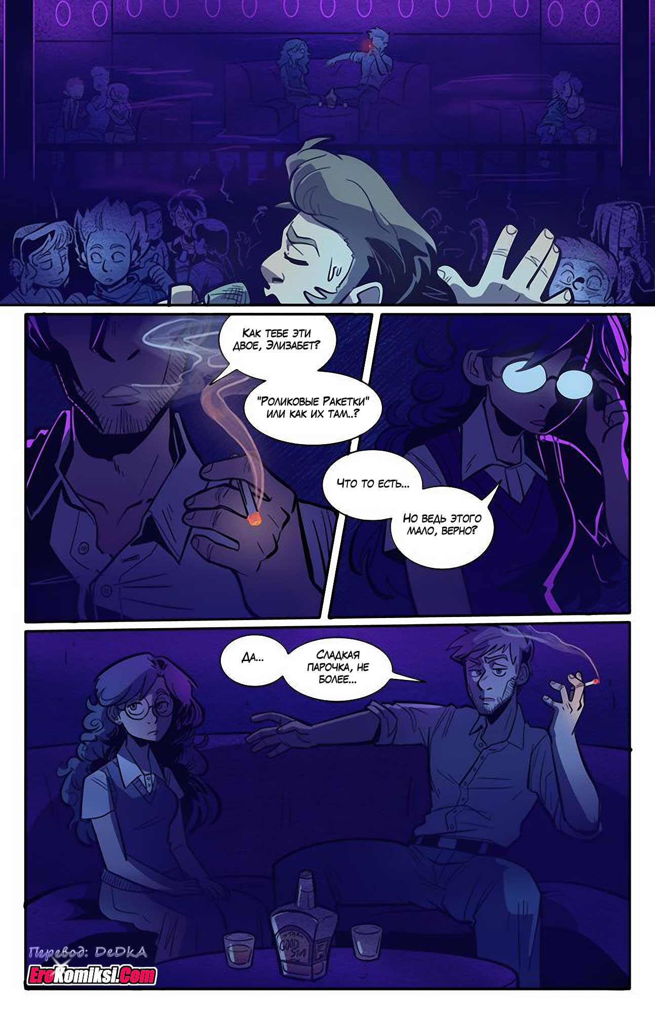 toperokomiksi.com__the_rock_cocks_2_ru_024 Порно комикс "Рок Перцы. Трек 2".