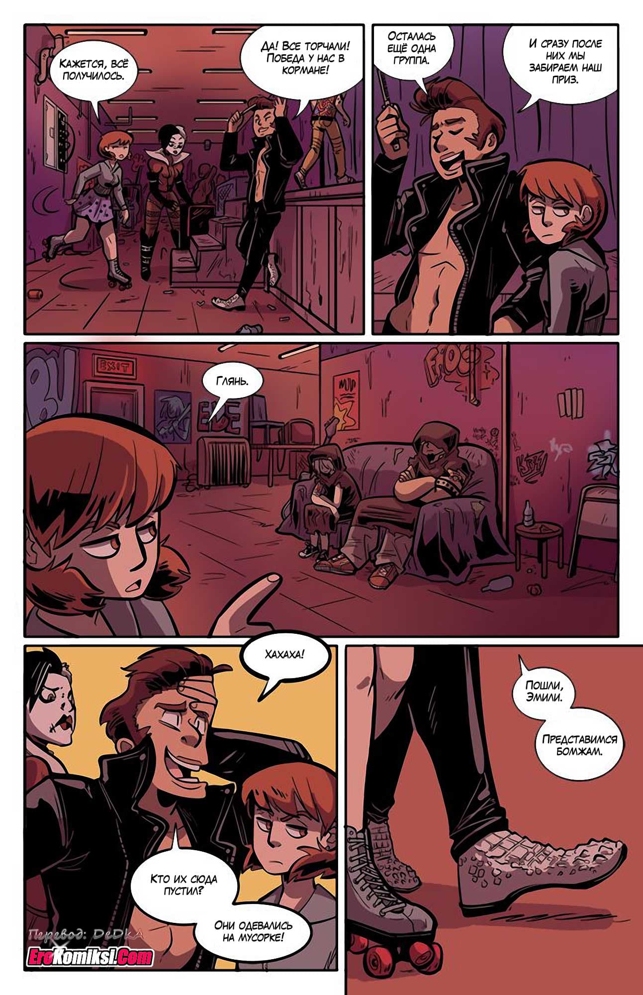 toperokomiksi.com__the_rock_cocks_2_ru_026 Порно комикс "Рок Перцы. Трек 2".