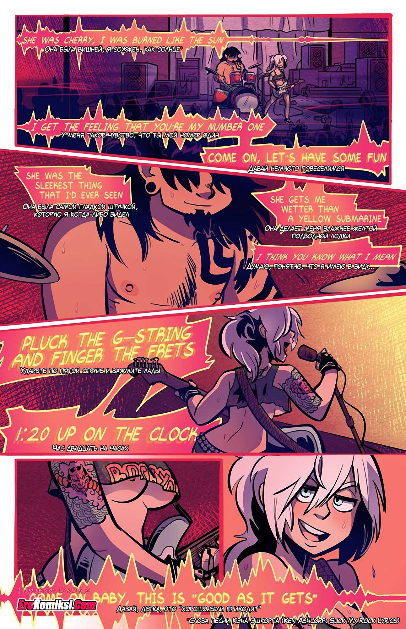 toperokomiksi.com__the_rock_cocks_2_ru_032 Порно комикс "Рок Перцы. Трек 2".