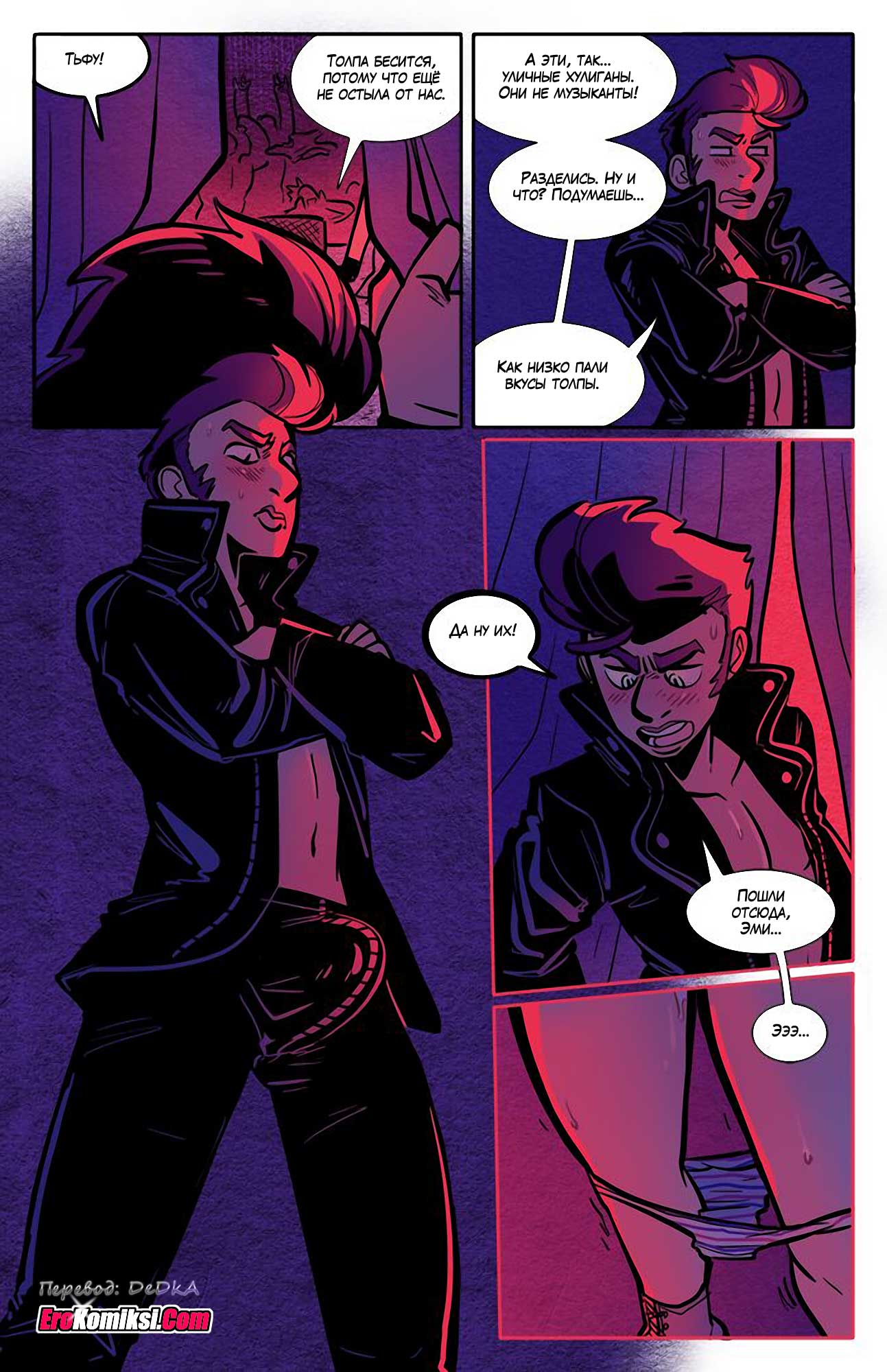 toperokomiksi.com__the_rock_cocks_2_ru_035 Порно комикс "Рок Перцы. Трек 2".