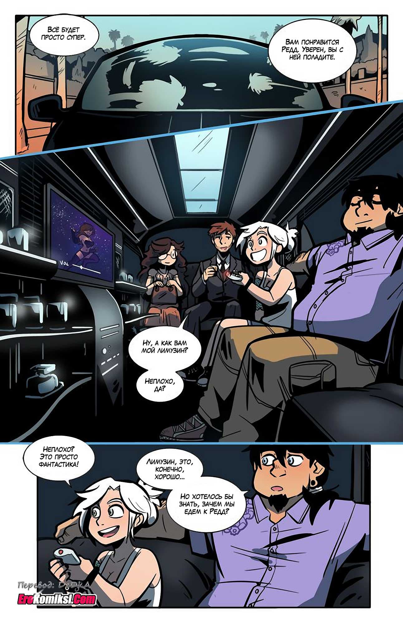 toperokomiksi.com__the_rock_cocks_4_ru_002 Порно комикс "Рок Перцы. Трек 4".