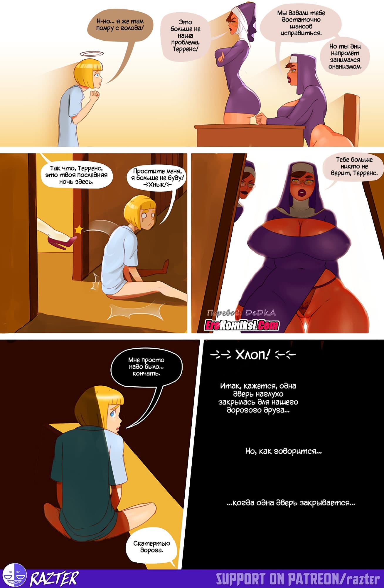 toperokomiksi.com__twisted_sisters_ru_009 Порно комикс Блудливые монашки.