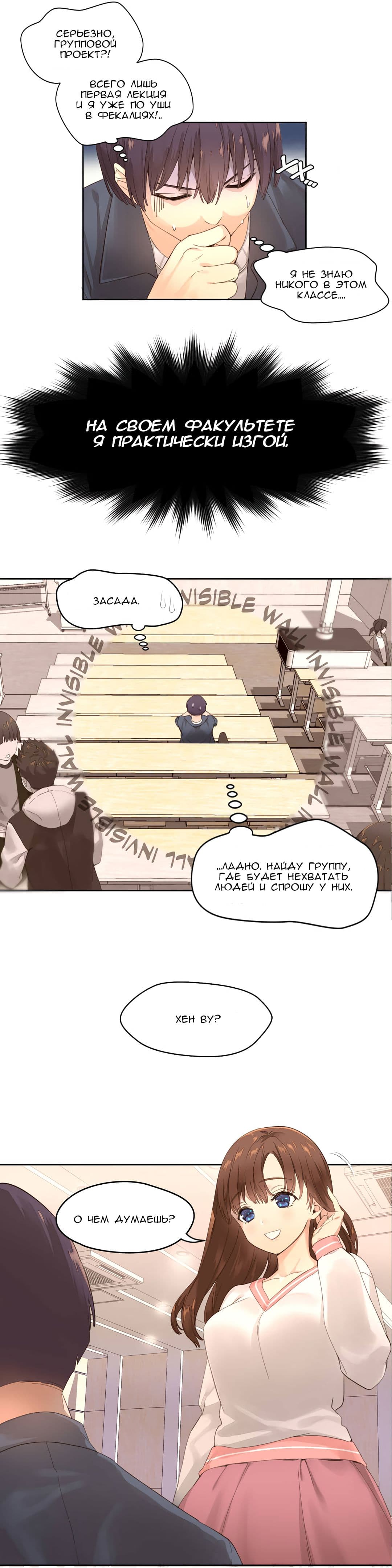 003-2 Порно комикс "Зависимые от феромонов. Части 1-4".