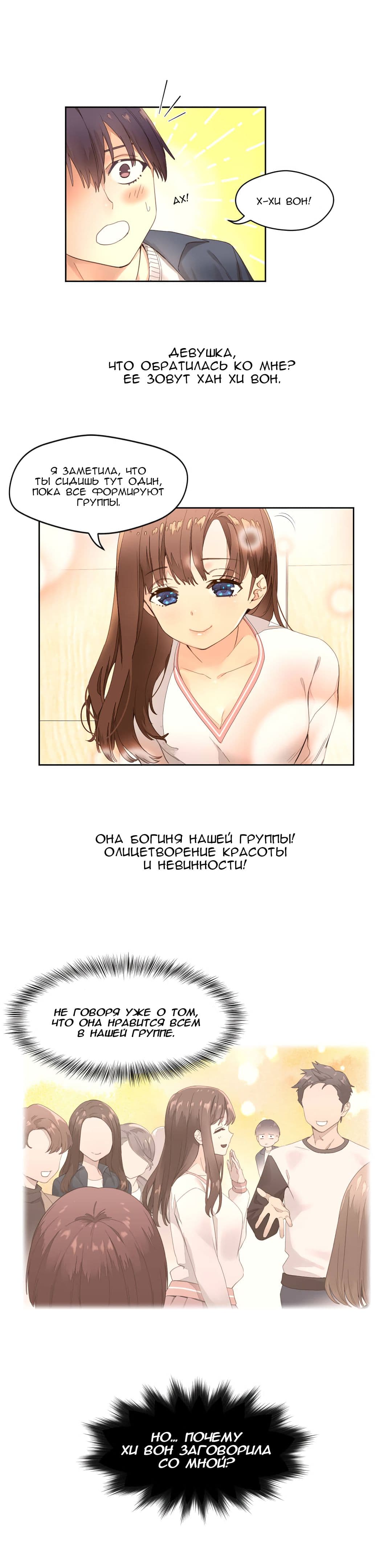 004-1 Порно комикс "Зависимые от феромонов. Части 1-4".