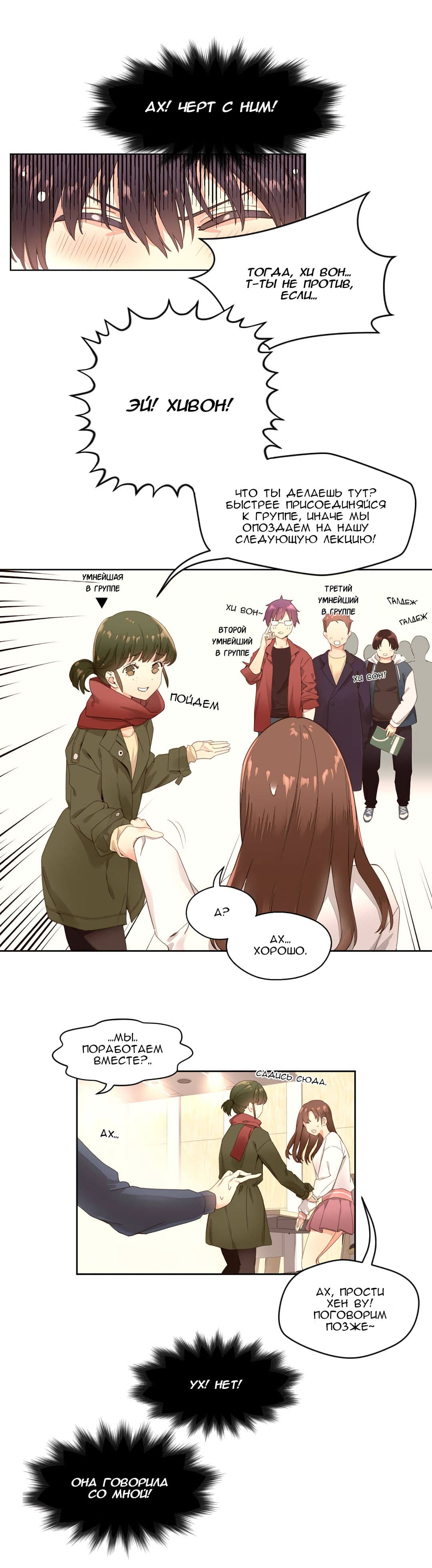 006-2 Порно комикс "Зависимые от феромонов. Части 1-4".