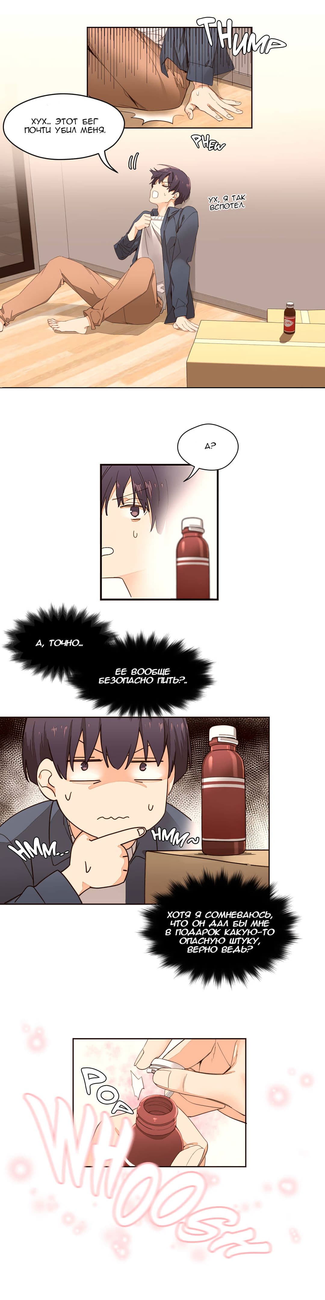 015-1 Порно комикс "Зависимые от феромонов. Части 1-4".