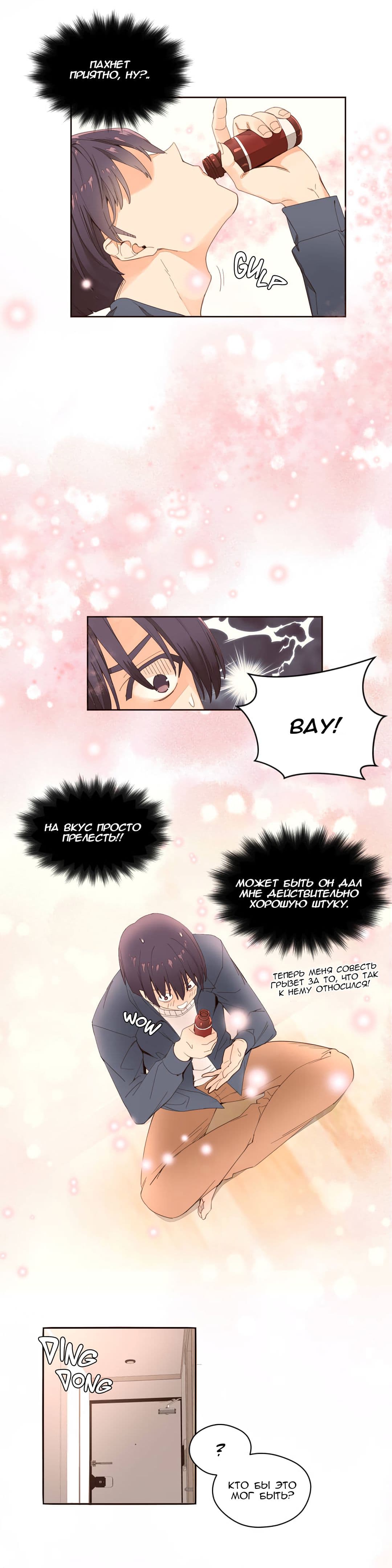 016-1 Порно комикс "Зависимые от феромонов. Части 1-4".