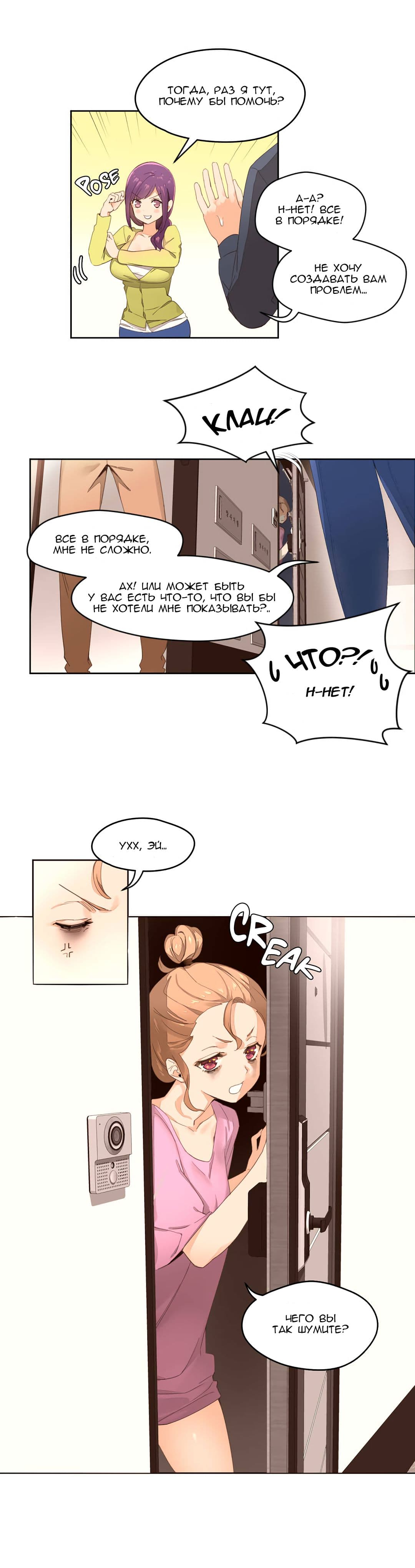 020-1 Порно комикс "Зависимые от феромонов. Части 1-4".