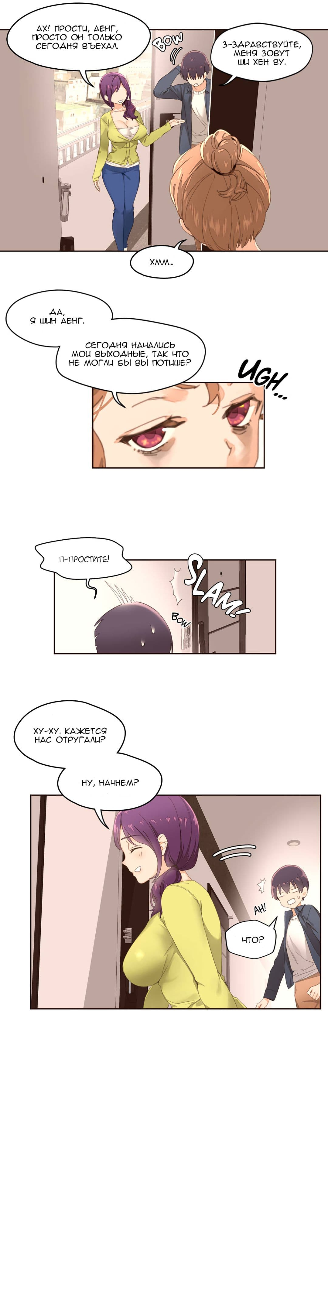 021-1 Порно комикс "Зависимые от феромонов. Части 1-4".