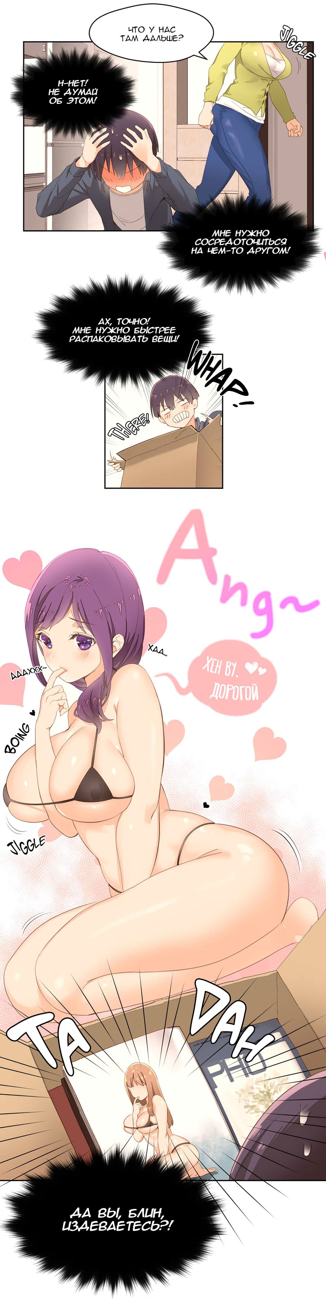 023-1 Порно комикс "Зависимые от феромонов. Части 1-4".