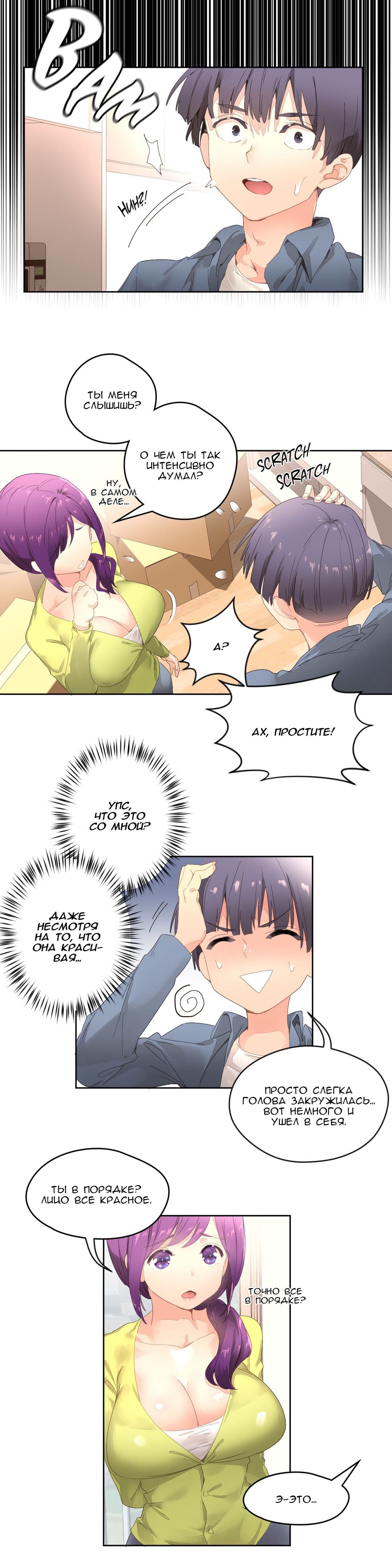 033 Порно комикс "Зависимые от феромонов. Части 1-4".