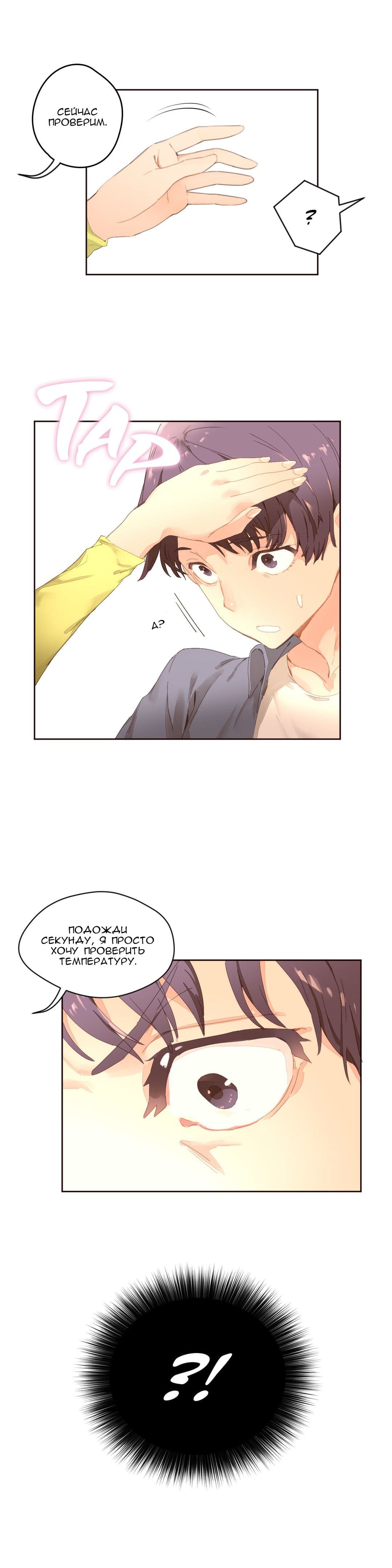 034 Порно комикс "Зависимые от феромонов. Части 1-4".