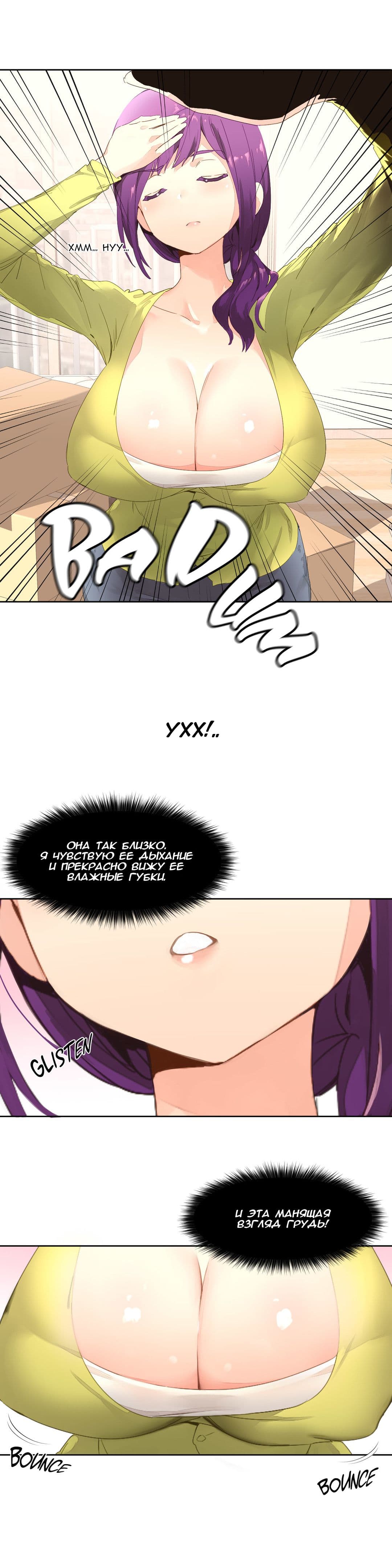 035 Порно комикс "Зависимые от феромонов. Части 1-4".