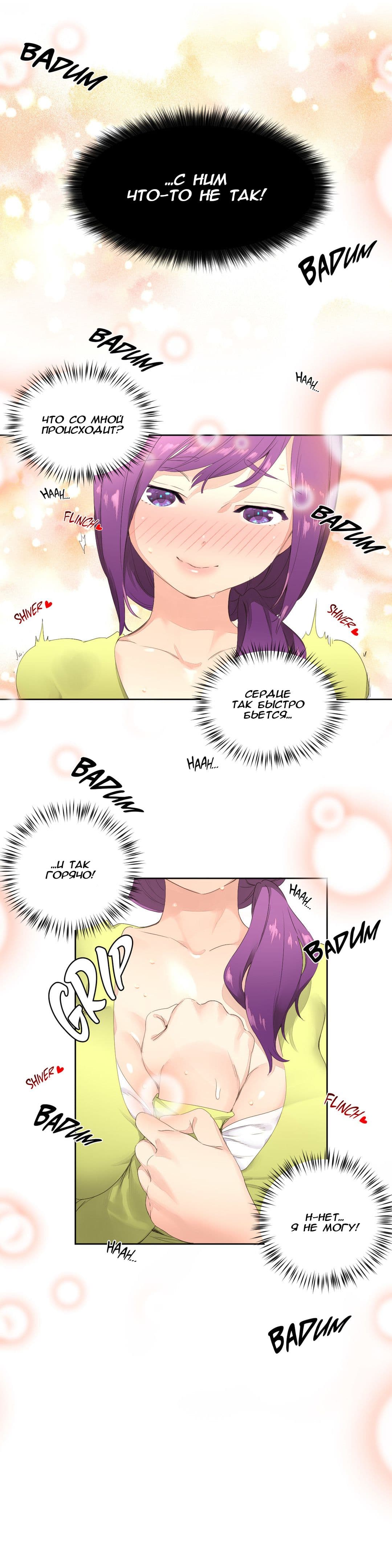 040 Порно комикс "Зависимые от феромонов. Части 1-4".