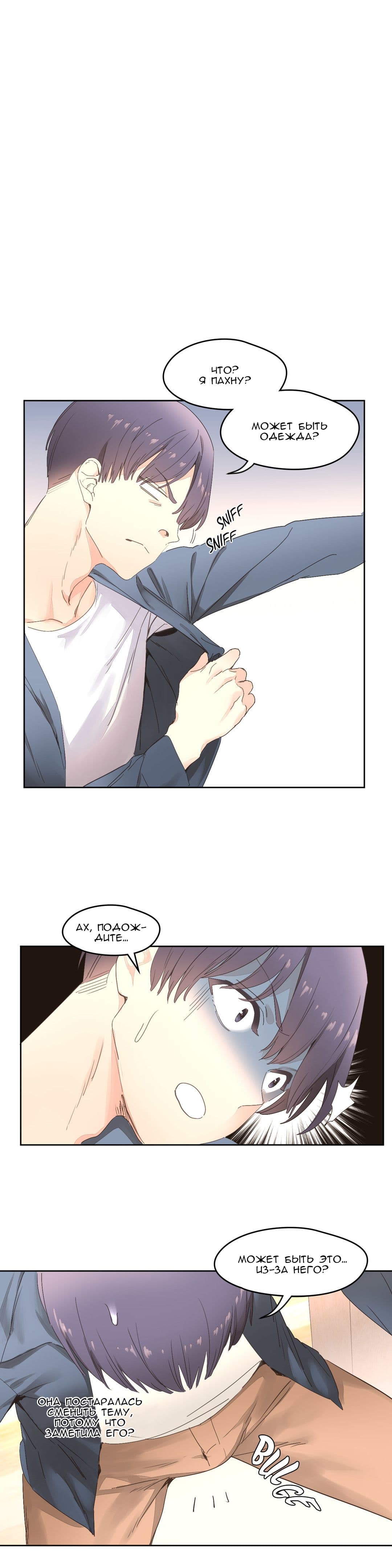 045 Порно комикс "Зависимые от феромонов. Части 1-4".