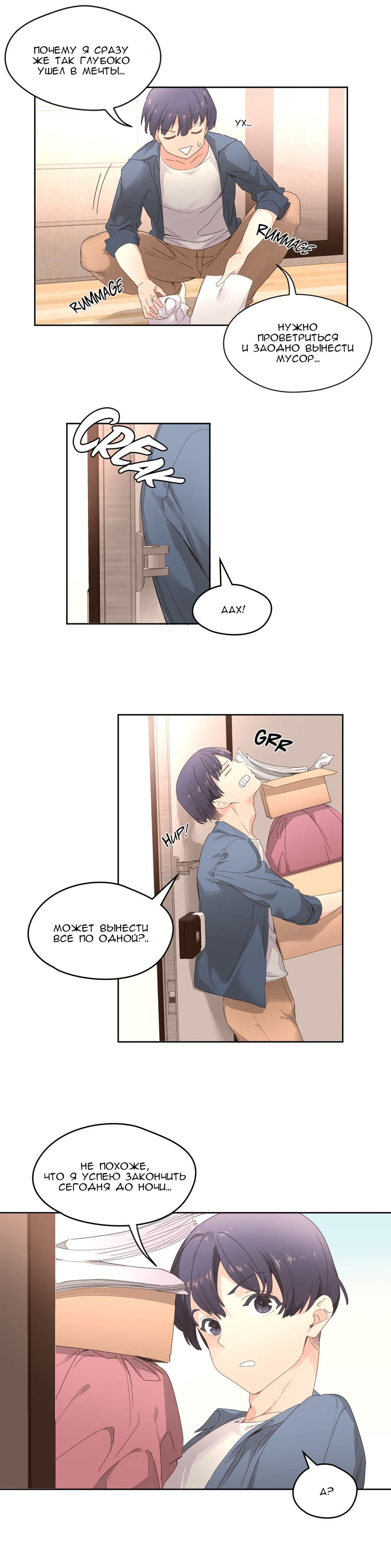 046 Порно комикс "Зависимые от феромонов. Части 1-4".